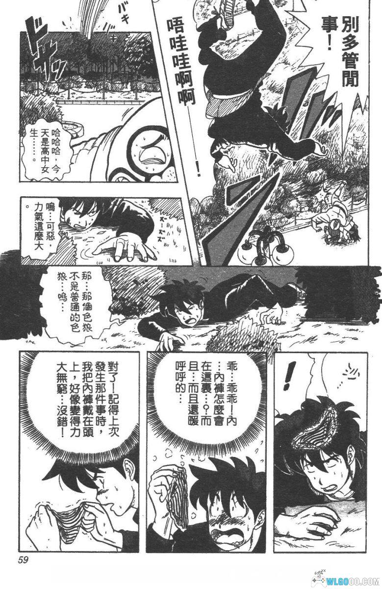 漫画《疯狂假面》6卷全｜PDF+JPG，爆笑热血-图片13