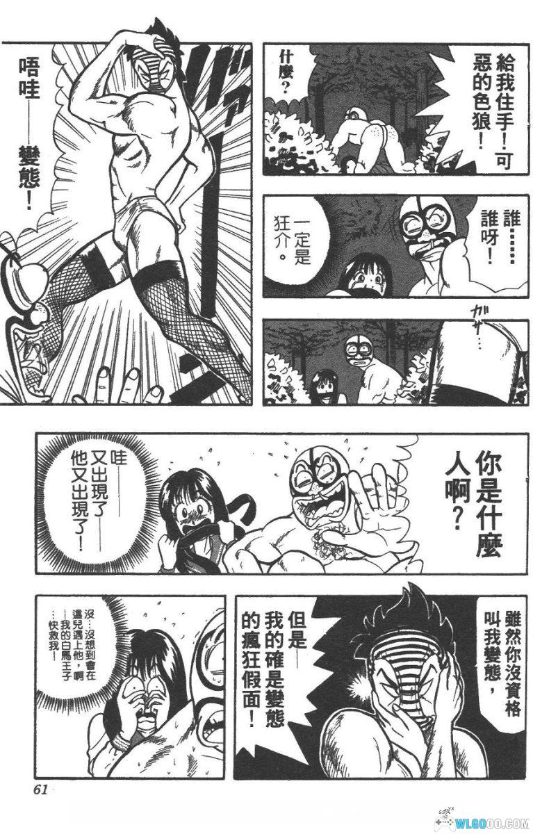 漫画《疯狂假面》6卷全｜PDF+JPG，爆笑热血-图片15