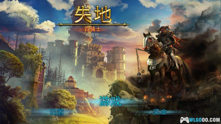 安卓 失落的领地2：四骑士[中文]｜冒险解谜-图片2