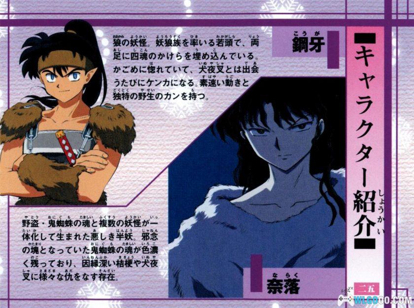 WSC犬夜叉：风云绘卷[1.0汉化]｜附攻略-2025.11.2发布-图片24