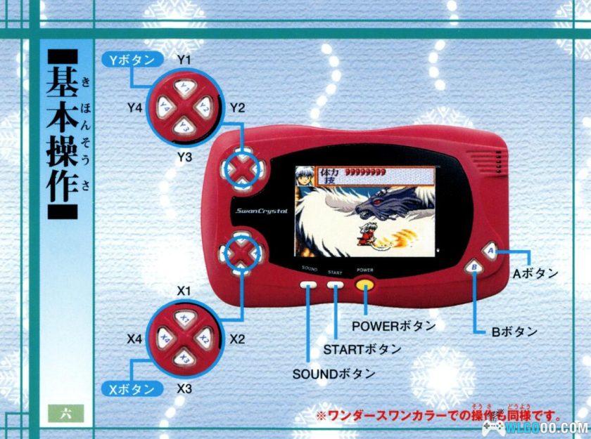 WSC犬夜叉：风云绘卷[1.0汉化]｜附攻略-2025.11.2发布-图片21