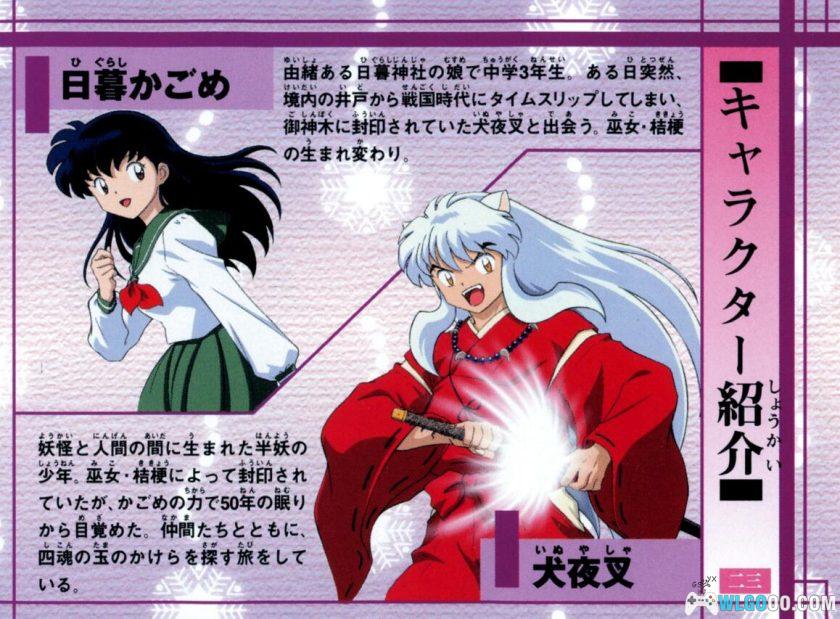 WSC犬夜叉：风云绘卷[1.0汉化]｜附攻略-2025.11.2发布-图片23