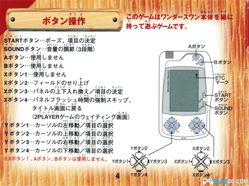 WSC军平连线方块[1.0汉化]-2025.11.6发布-图片10