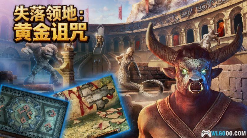 安卓 失落的领地：黄金诅咒 v2.1.3[中文]｜故事解谜-图片1