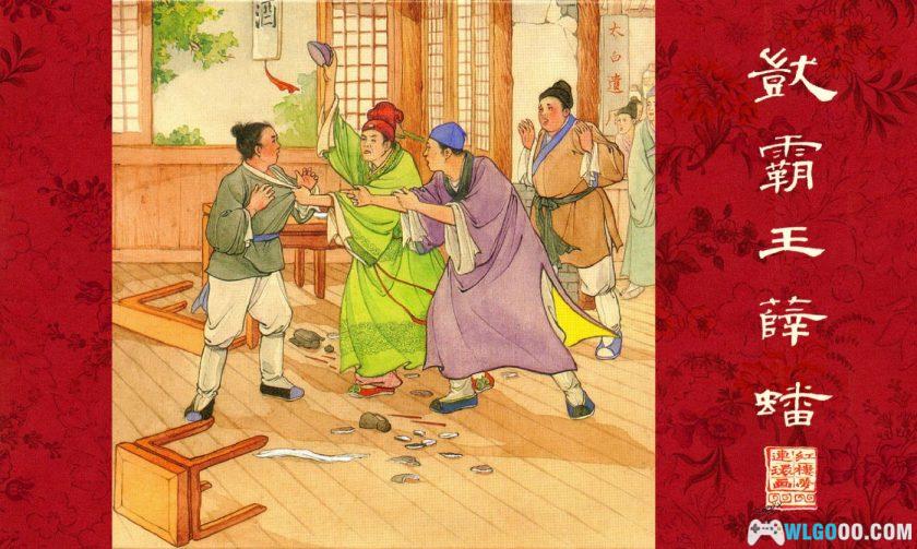 红楼梦连环画[全22卷]｜上美56版宣纸本，高清精装-图片10