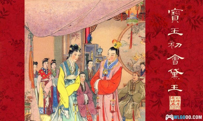 红楼梦连环画[全22卷]｜上美56版宣纸本，高清精装-图片4