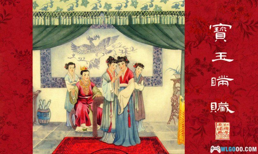 红楼梦连环画[全22卷]｜上美56版宣纸本，高清精装-图片6