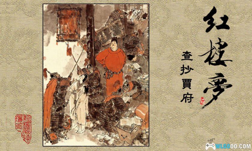 红楼梦连环画[全22卷]｜上美56版宣纸本，高清精装-图片7