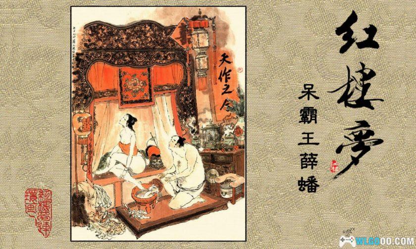 红楼梦连环画[全22卷]｜上美56版宣纸本，高清精装-图片9