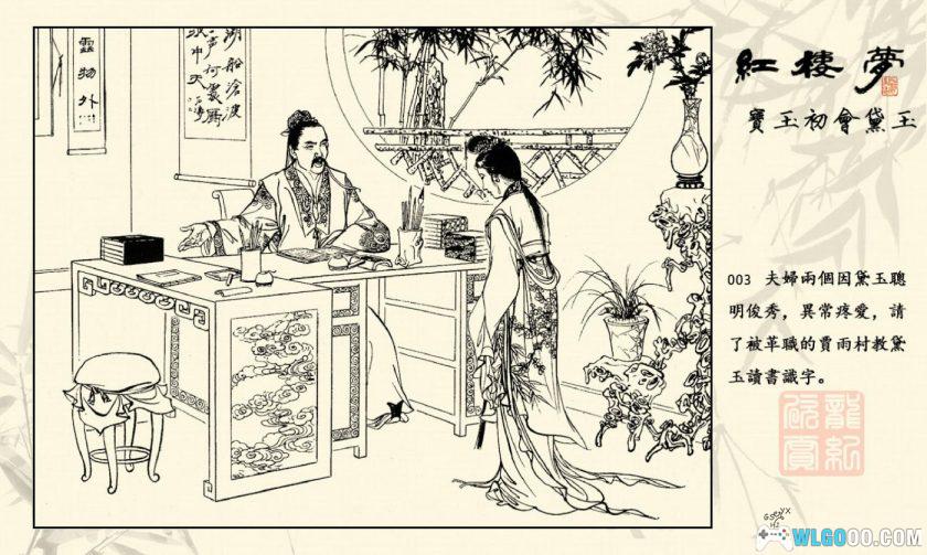 红楼梦连环画[全22卷]｜上美56版宣纸本，高清精装-图片23