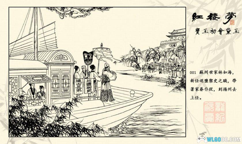 红楼梦连环画[全22卷]｜上美56版宣纸本，高清精装-图片21