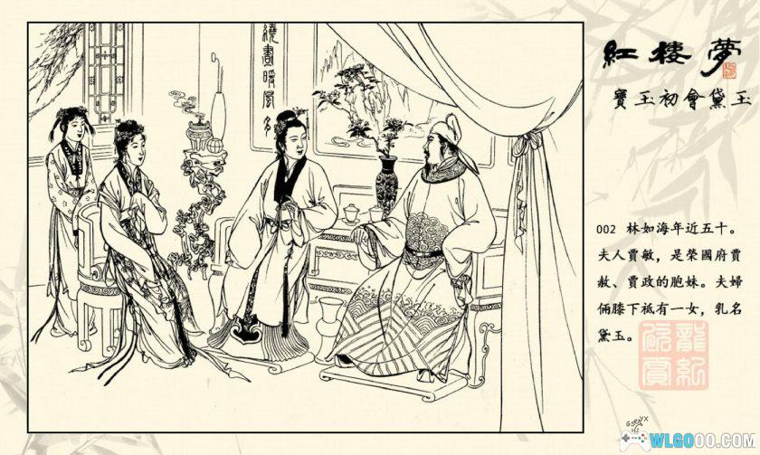 红楼梦连环画[全22卷]｜上美56版宣纸本，高清精装-图片22