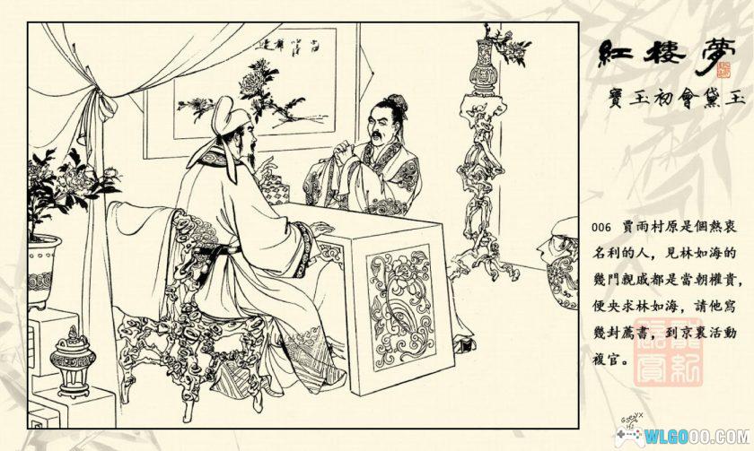 红楼梦连环画[全22卷]｜上美56版宣纸本，高清精装-图片26