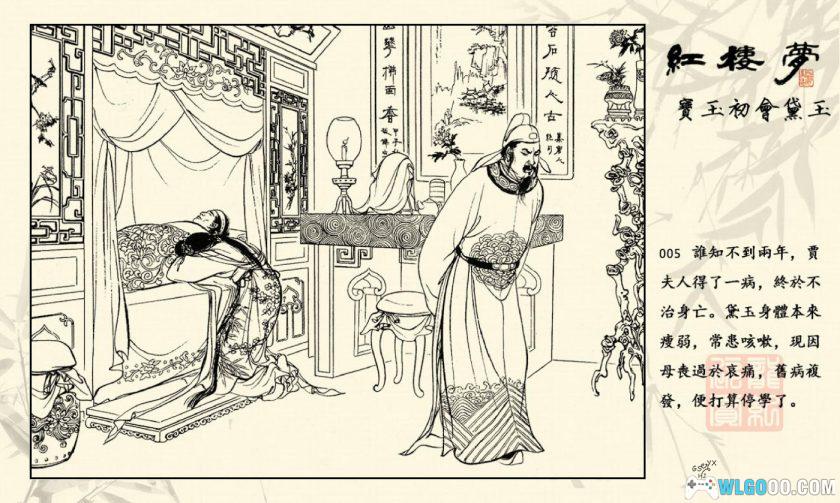 红楼梦连环画[全22卷]｜上美56版宣纸本，高清精装-图片25