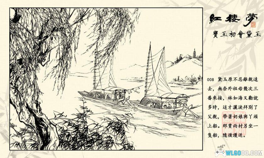 红楼梦连环画[全22卷]｜上美56版宣纸本，高清精装-图片28