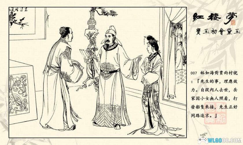 红楼梦连环画[全22卷]｜上美56版宣纸本，高清精装-图片27