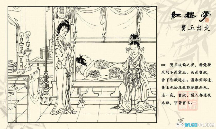 红楼梦连环画[全22卷]｜上美56版宣纸本，高清精装-图片13