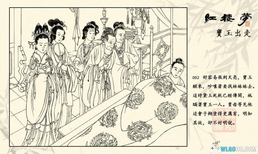 红楼梦连环画[全22卷]｜上美56版宣纸本，高清精装-图片14