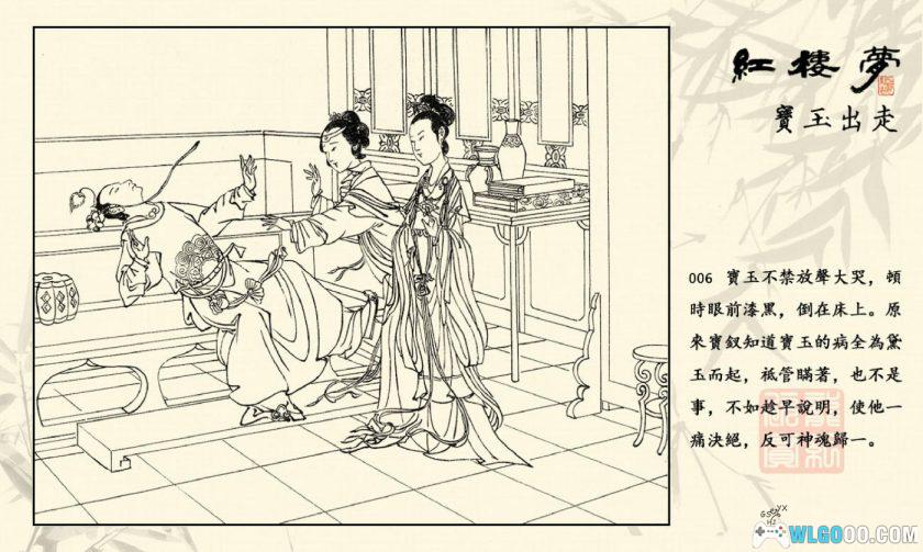 红楼梦连环画[全22卷]｜上美56版宣纸本，高清精装-图片18