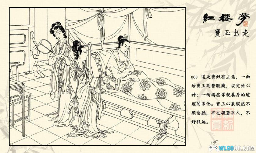 红楼梦连环画[全22卷]｜上美56版宣纸本，高清精装-图片15