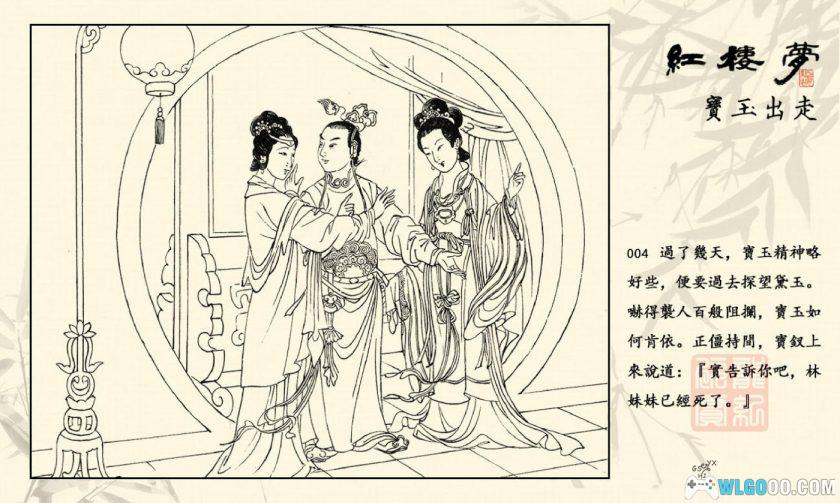 红楼梦连环画[全22卷]｜上美56版宣纸本，高清精装-图片16