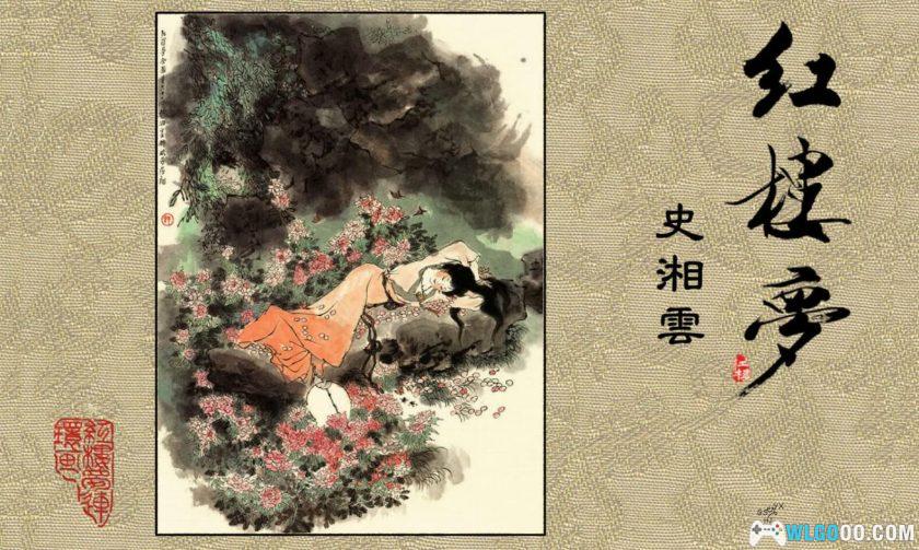 红楼梦连环画[全22卷]｜上美56版宣纸本，高清精装-图片1