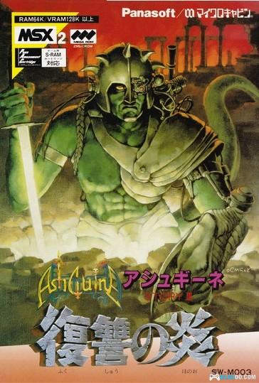 36款老游戏主机-游戏封面大全 共近3万张-图片13