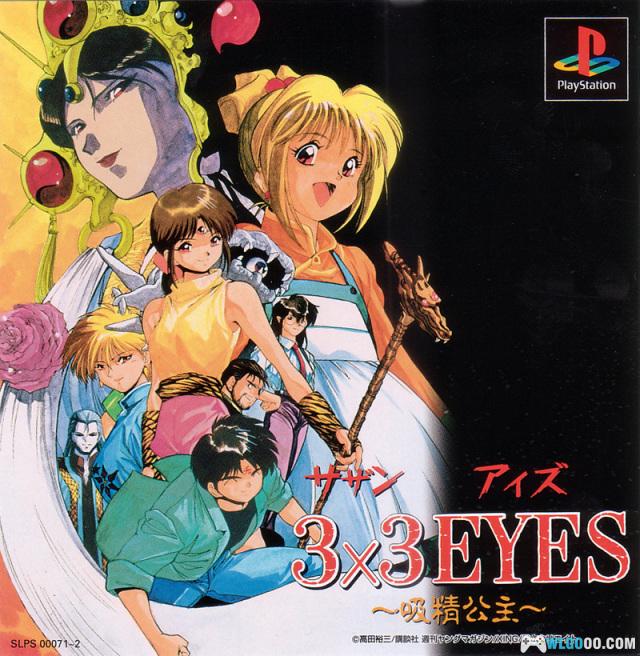 36款老游戏主机-游戏封面大全 共近3万张-图片28