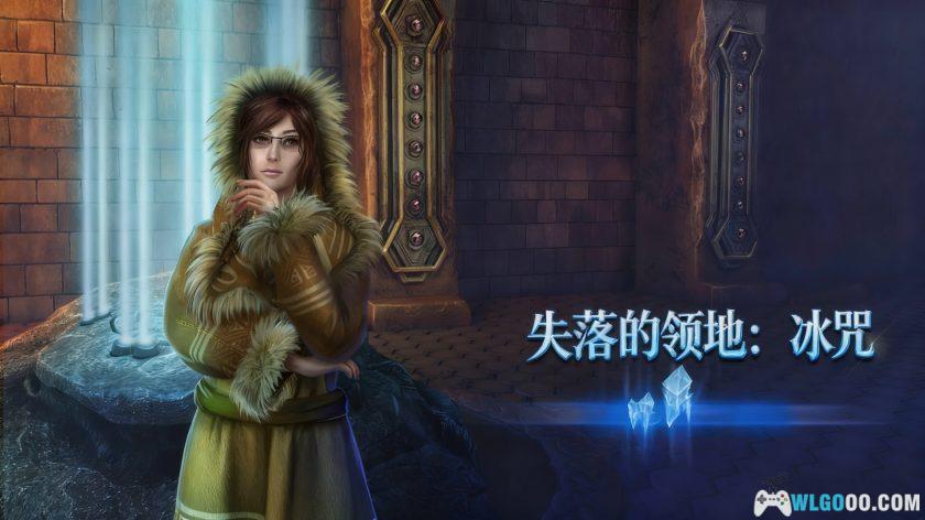 安卓 失落的领地5：冰封咒语[中文]｜AVG故事解谜-图片1