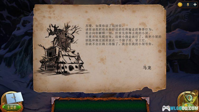 安卓 失落的领地5：冰封咒语[中文]｜AVG故事解谜-图片4
