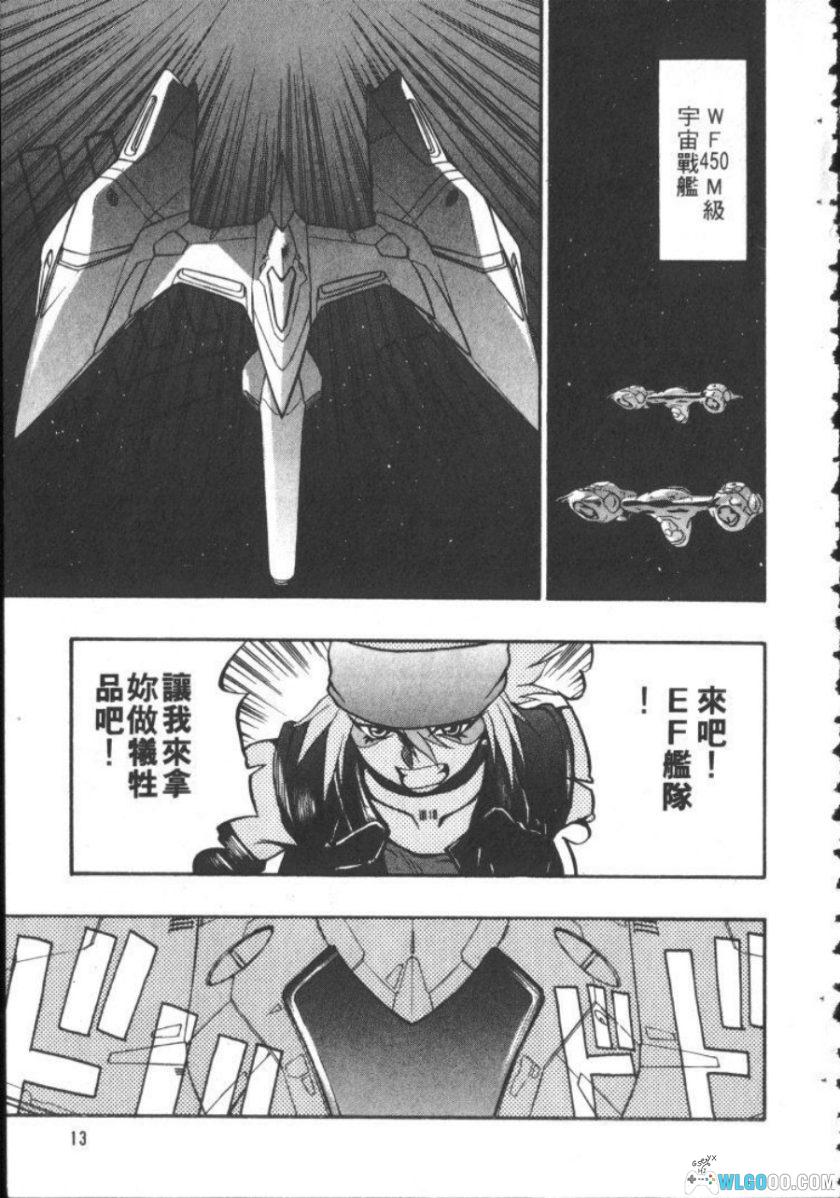 漫画 太空女战士[1卷完]｜OVA衍生作品-图片2