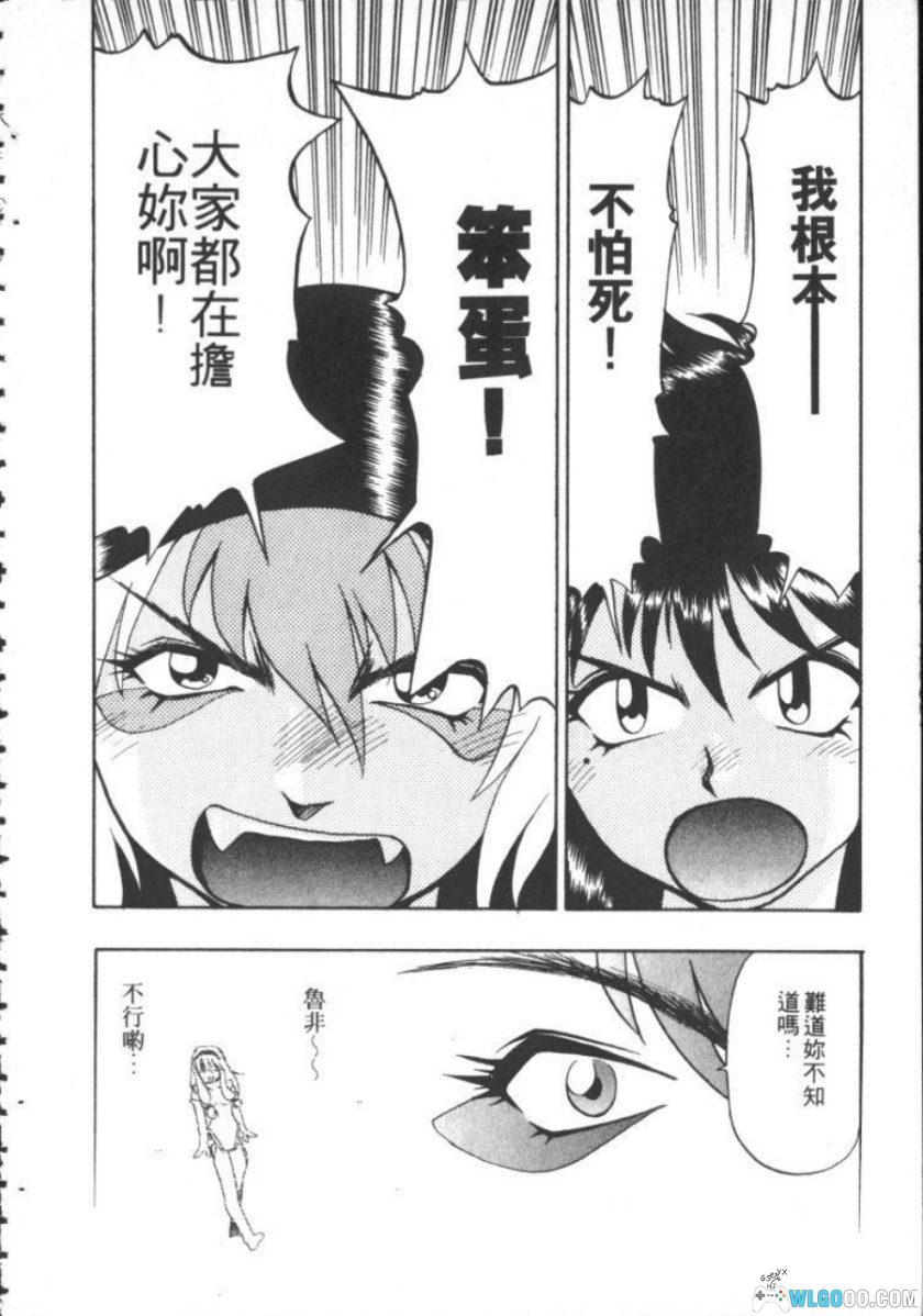 漫画 太空女战士[1卷完]｜OVA衍生作品-图片12