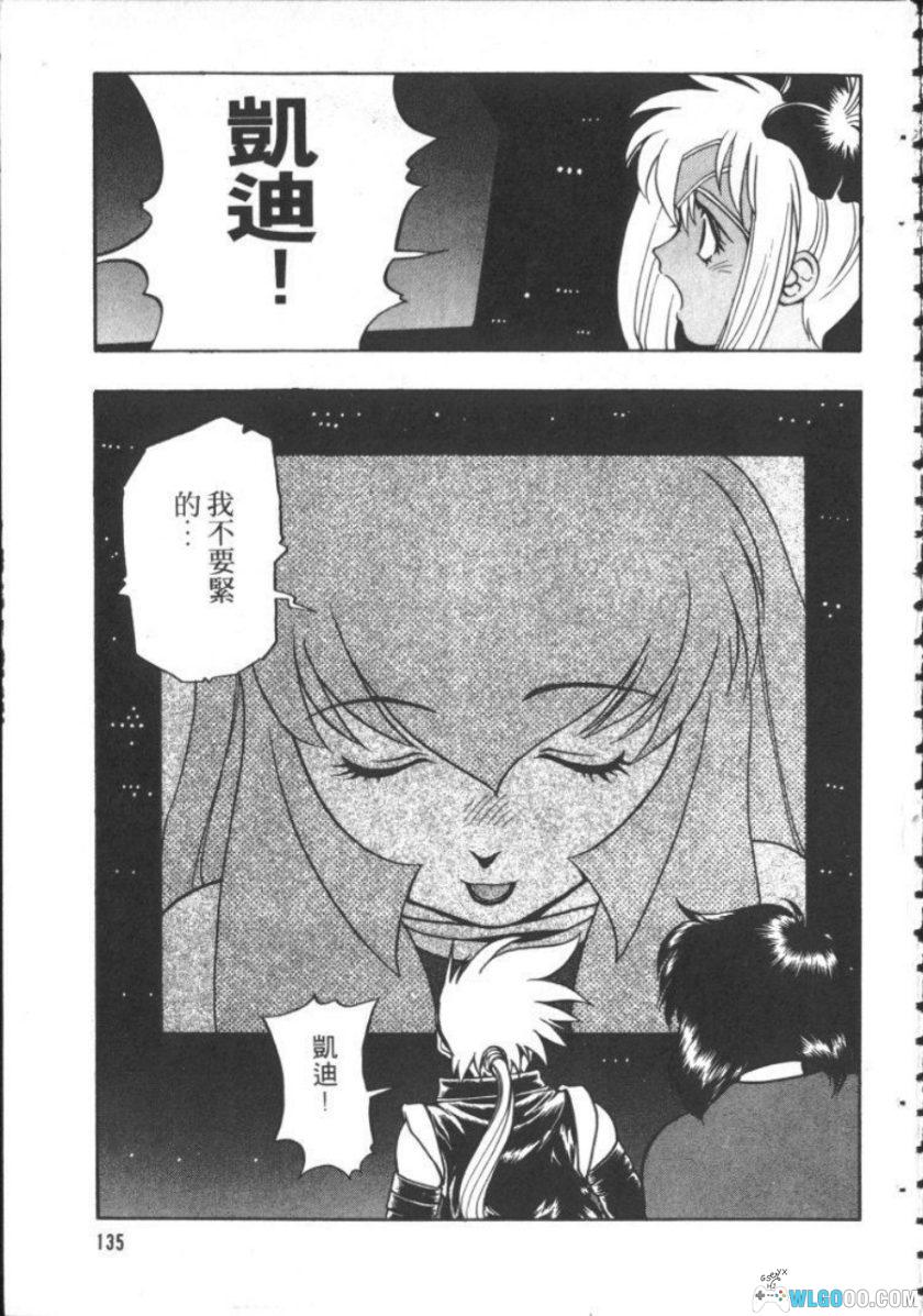 漫画 太空女战士[1卷完]｜OVA衍生作品-图片19