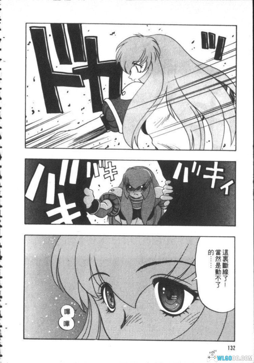 漫画 太空女战士[1卷完]｜OVA衍生作品-图片16