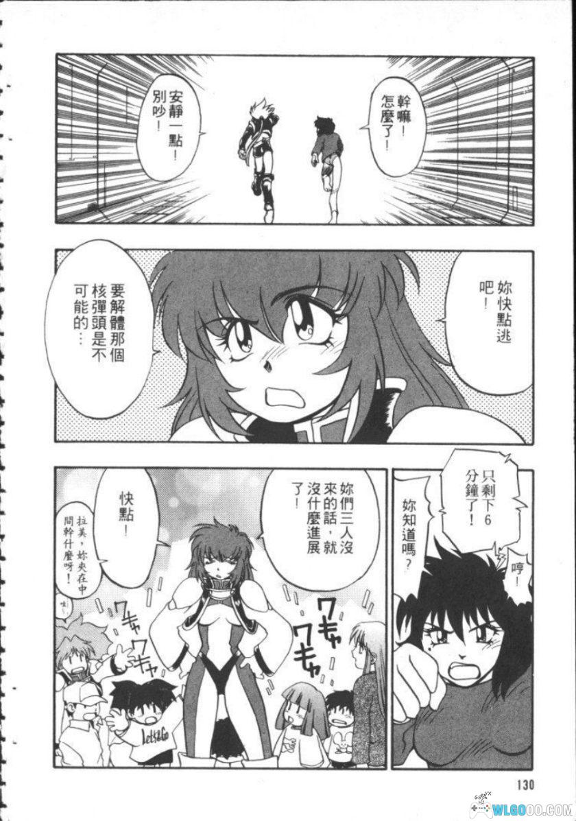 漫画 太空女战士[1卷完]｜OVA衍生作品-图片14