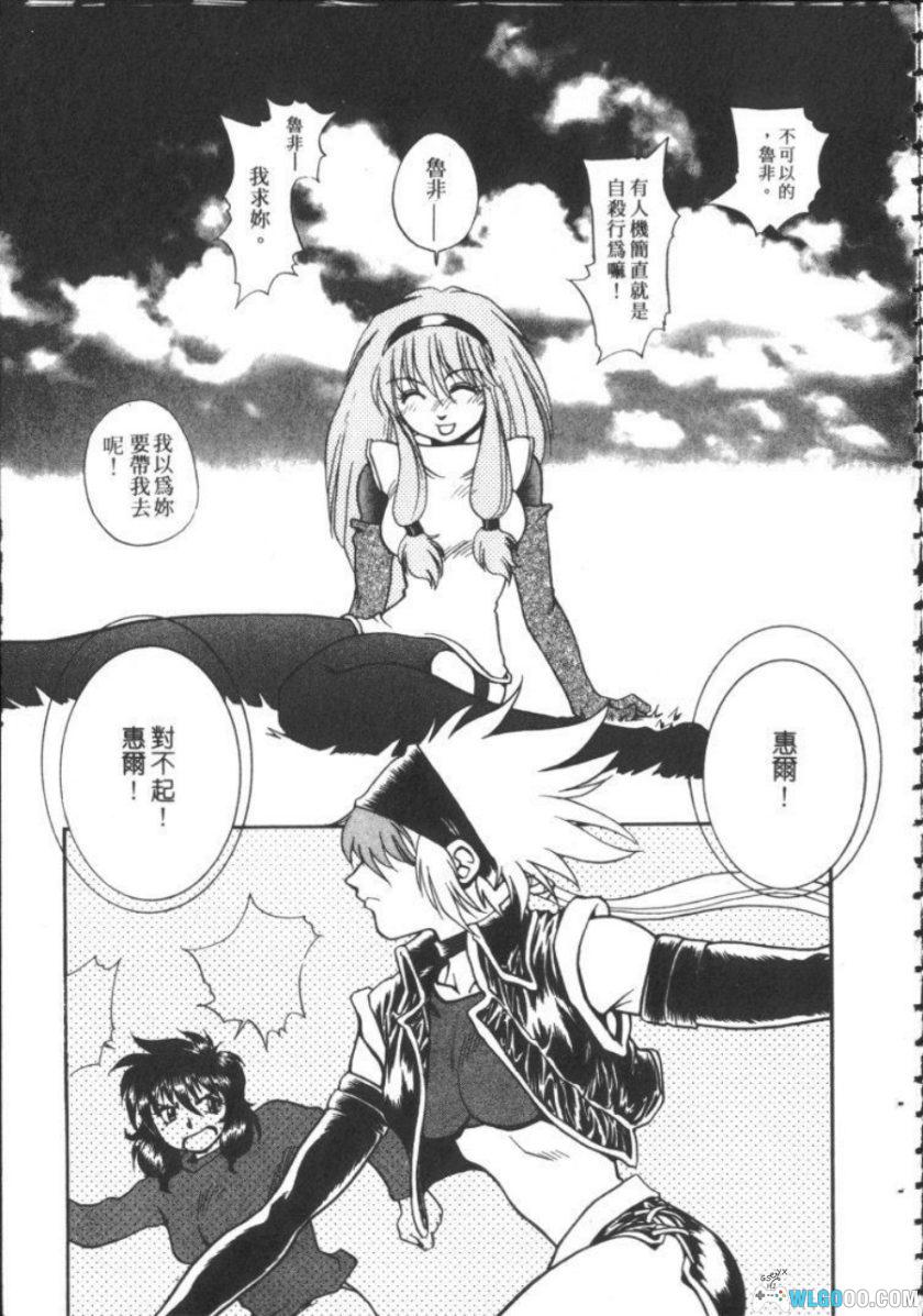 漫画 太空女战士[1卷完]｜OVA衍生作品-图片13