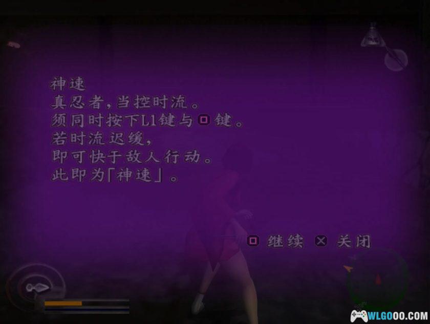 PS2红忍：血河之舞[汉化]｜攻略金手指+高清纹理-2025.11.7发布-图片16