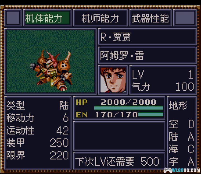 SFC第4次超级机器人大战：失忆的白河愁 v1.25[中文]-2025.12.26发布-图片8