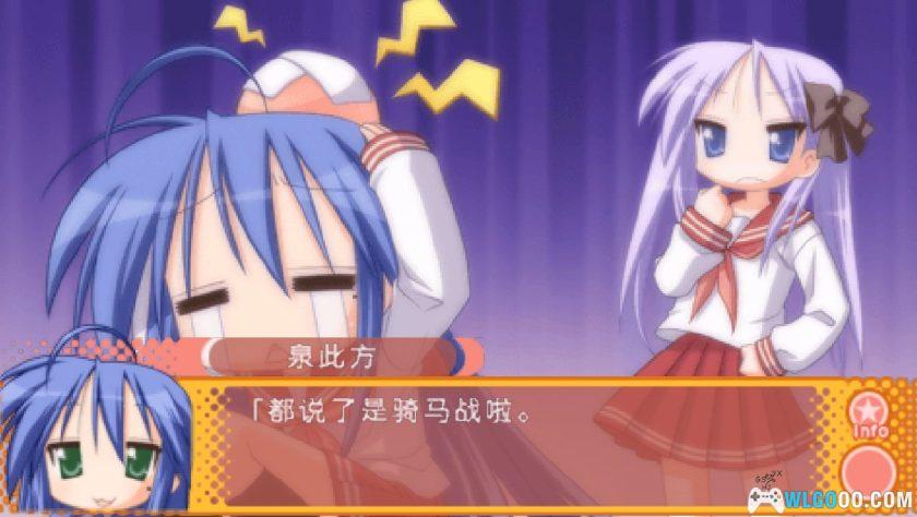 PSP幸运星：陵樱学园樱藤祭[一周目汉化]｜附攻略-2025.11.2发布-图片169