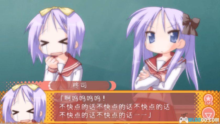 PSP幸运星：陵樱学园樱藤祭[一周目汉化]｜附攻略-2025.11.2发布-图片170