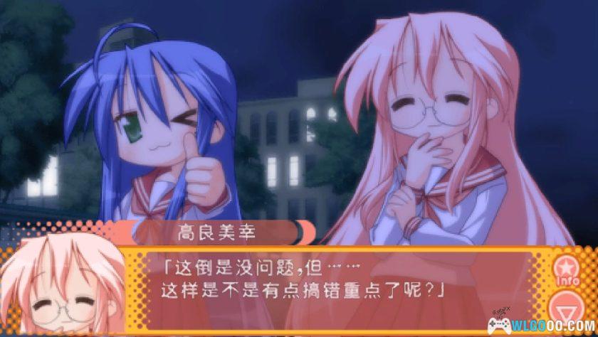 PSP幸运星：陵樱学园樱藤祭[一周目汉化]｜附攻略-2025.11.2发布-图片167