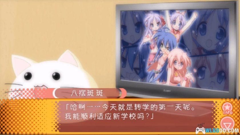 PSP幸运星：陵樱学园樱藤祭[一周目汉化]｜附攻略-2025.11.2发布-图片173