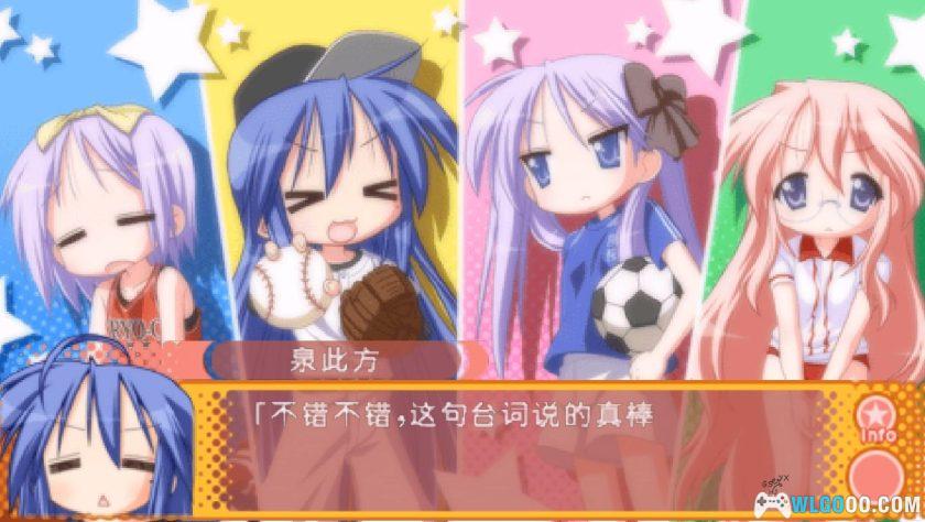 PSP幸运星：陵樱学园樱藤祭[一周目汉化]｜附攻略-2025.11.2发布-图片166