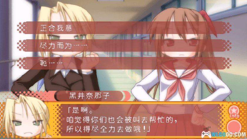 PSP幸运星：陵樱学园樱藤祭[一周目汉化]｜附攻略-2025.11.2发布-图片177