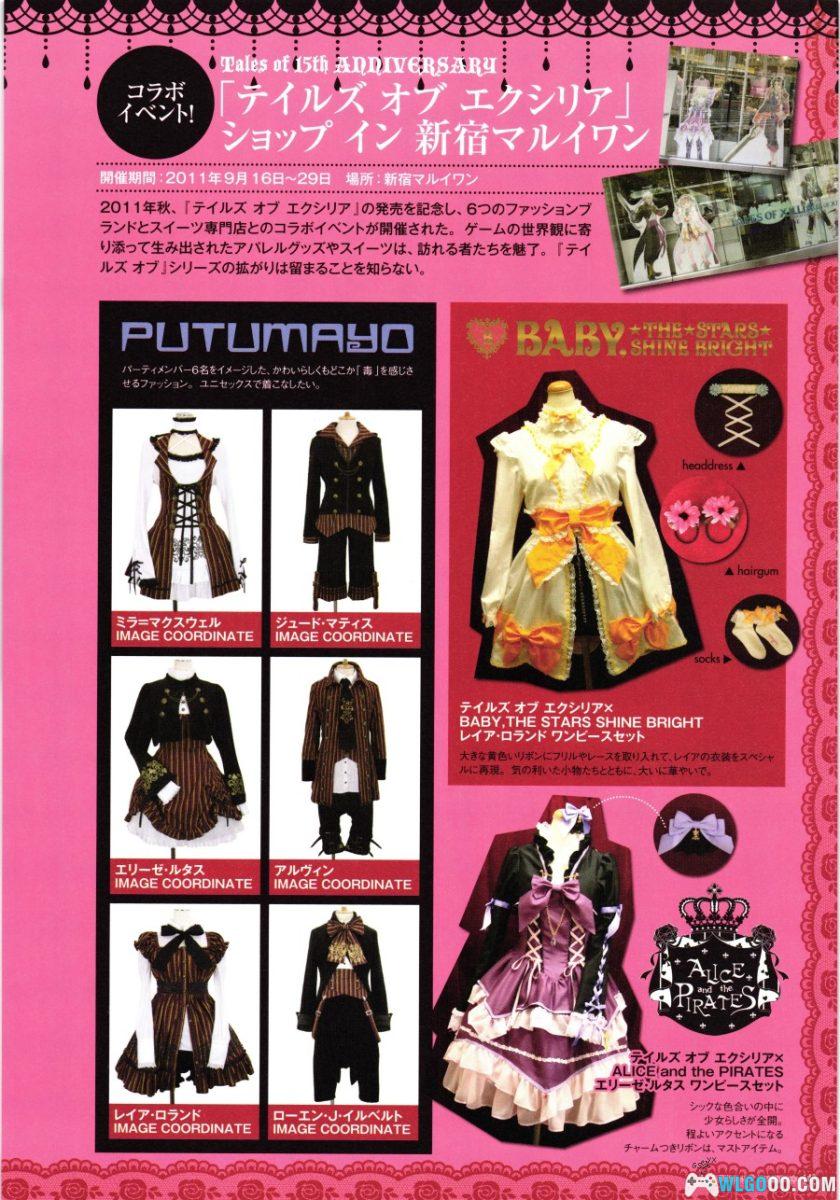 《无限传说》粉丝向设定集 HD版|Tales of Xillia Famitsu Fans Bible-图片22