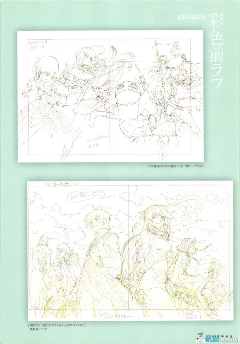 《无限传说》粉丝向设定集 HD版|Tales of Xillia Famitsu Fans Bible-图片8