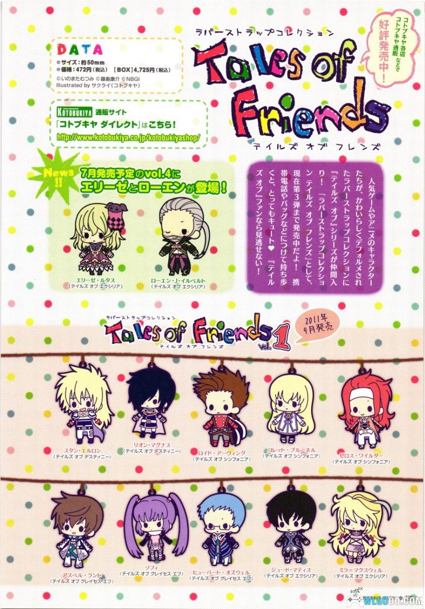 《无限传说》粉丝向设定集 HD版|Tales of Xillia Famitsu Fans Bible-图片24