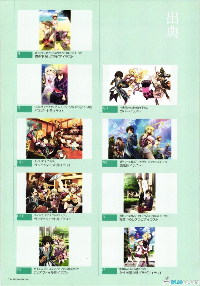 《无限传说》粉丝向设定集 HD版|Tales of Xillia Famitsu Fans Bible-图片7