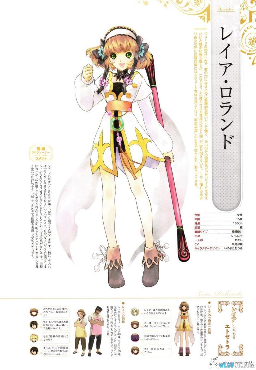 《无限传说》粉丝向设定集 HD版|Tales of Xillia Famitsu Fans Bible-图片16