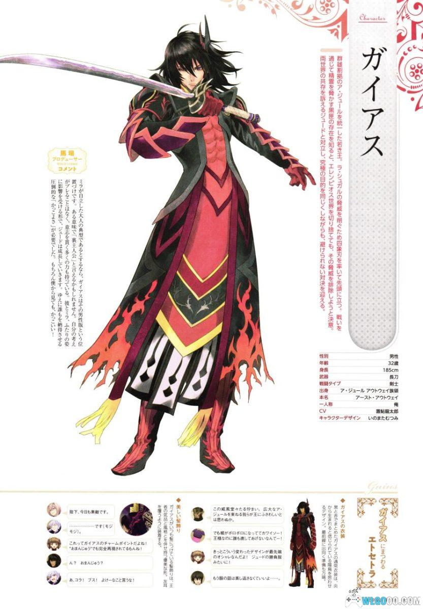 《无限传说》粉丝向设定集 HD版|Tales of Xillia Famitsu Fans Bible-图片17